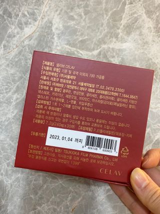 프리마인 귀족의 콜라겐, 92배 흡수율. 럭셔리 프리미엄 CH.V콜라겐필름 30매 — 5점을 준 리뷰어가 2022년 4월 올린 사용 사진