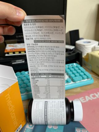 메디타민 비타민B 컴플렉스 — 4점을 준 리뷰어가 2021년 4월 올린 사용 사진