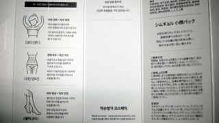 약손명가코스메틱 심결 깨어나는 맑음 팩 — 4.5점을 준 리뷰어가 2021년 4월 올린 사용 사진