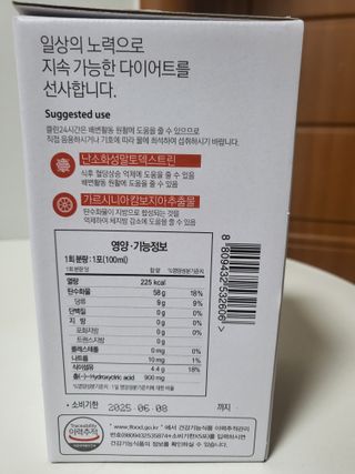 클린24시간 1BOX(5포) + 전용보틀(500ml) — 5점을 준 리뷰어가 2023년 7월 올린 사용 사진