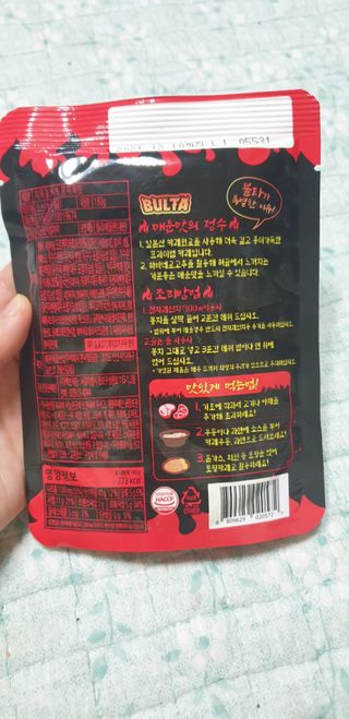 불타 지옥불카레 불지옥맛 180g x 3봉 — 5점을 준 리뷰어가 2021년 6월 올린 사용 사진