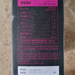 [푸름웰니스] 아르기닌 5000 (10g x 100포) — 5점을 준 리뷰어가 2022년 4월 올린 사용 사진