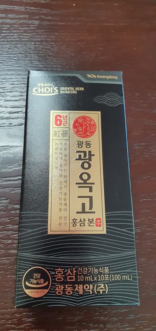 [광동제약] 광동 광옥고 홍삼 본 30포+쇼핑백 증정 — 5점을 준 리뷰어가 2021년 11월 올린 사용 사진