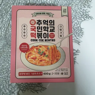 추억의 국민학교 떡볶이 국떡 뉴트로 5종 — 5점을 준 리뷰어가 2021년 9월 올린 사용 사진