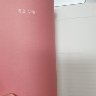 응원과 위로가 필요한 당신에게  리훈 하고싶은말 스터디 플래너 — 4점을 준 리뷰어가 2022년 3월 올린 사용 사진