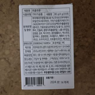 [푸름웰니스] 부아메라 프로폴리스 도라지 호흡편환 20포 — 5점을 준 리뷰어가 2021년 12월 올린 사용 사진
