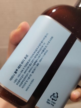 아미니 블루테라 바디로션 — 5점을 준 리뷰어가 2021년 7월 올린 사용 사진