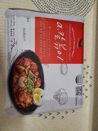 (주)어메이징팩토리 a.칼볶이 — 5점을 준 리뷰어가 2021년 8월 올린 사용 사진