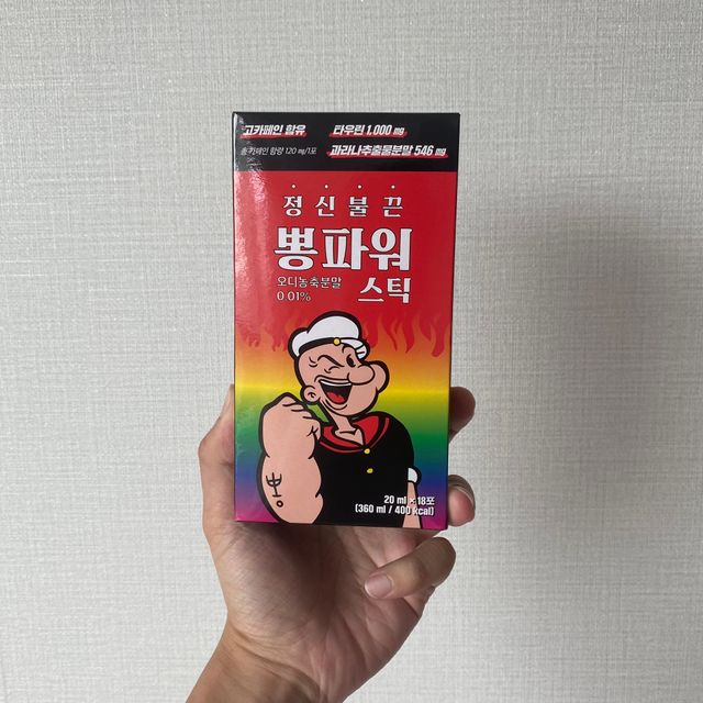 뽕파워 리뷰 사진