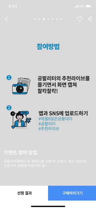 0.8L 마케팅팀 나만의 슬기로운 공팔추천생활 — 5점을 준 리뷰어가 2021년 6월 올린 사용 사진