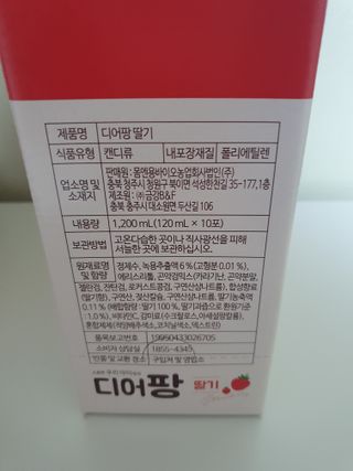 [몸엔용] 우리 아이 건강간식, 달콤한 녹용곤약젤리 디어팡 4종 — 5점을 준 리뷰어가 2021년 11월 올린 사용 사진