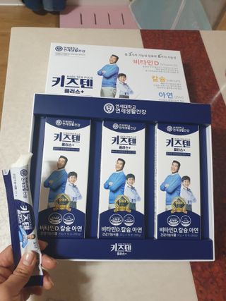 키즈텐플러스 연세 키즈텐 플러스 1개월 — 5점을 준 리뷰어가 2021년 3월 올린 사용 사진