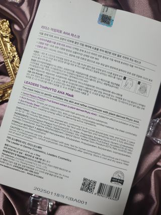 리더스코스메틱 리더스 아임피토 마스크 6종 — 5점을 준 리뷰어가 2022년 3월 올린 사용 사진