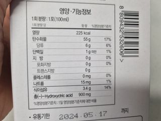 클린24시간 1BOX(5포) + 전용보틀(500ml) — 4.5점을 준 리뷰어가 2023년 5월 올린 사용 사진
