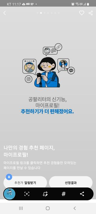 0.8L 마케팅팀 나만의 슬기로운 공팔추천생활 — 5점을 준 리뷰어가 2021년 8월 올린 사용 사진