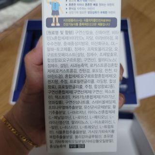 키즈텐플러스 연세 키즈텐 플러스 1개월 — 5점을 준 리뷰어가 2021년 4월 올린 사용 사진