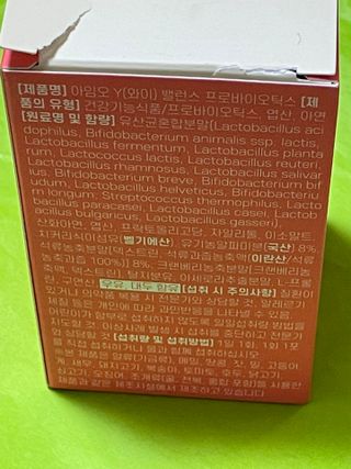 아임오 Y와이 밸런스 프로바이오틱스 30포 — 5점을 준 리뷰어가 2021년 12월 올린 사용 사진