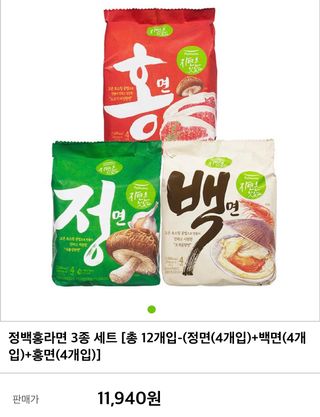 [풀무원] 자연은맛있다 정면, 백면, 홍면  세트 — 5점을 준 리뷰어가 2021년 4월 올린 사용 사진