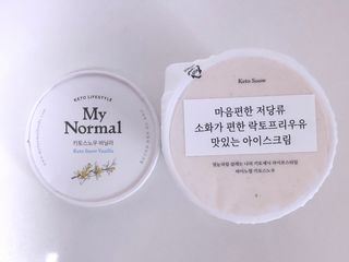 마이노멀 키토스노우 2개 Set  - 바닐라/초코/그린티 3종 중 선택 — 5점을 준 리뷰어가 2021년 5월 올린 사용 사진