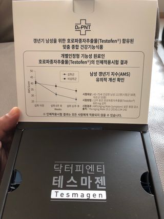 닥터피엔티 [Dr.PNT] 남성 건강 올인원! 테스마젠 — 5점을 준 리뷰어가 2022년 12월 올린 사용 사진