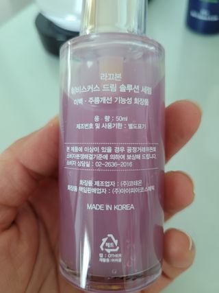 [라끄본] 드림솔루션 세럼 — 4점을 준 리뷰어가 2022년 4월 올린 사용 사진