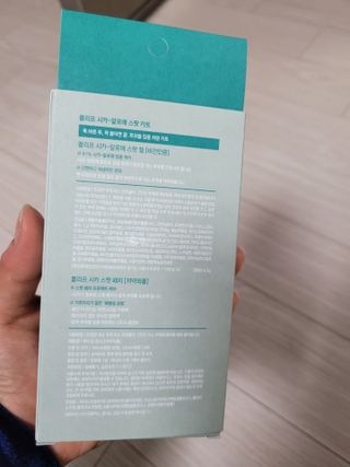플리프 시카 알로에 스팟키트 — 3점을 준 리뷰어가 2021년 4월 올린 사용 사진