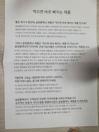 슬림플래닛 L카르니틴 2000mg 엑서사이즈 — 5점을 준 리뷰어가 2021년 3월 올린 사용 사진
