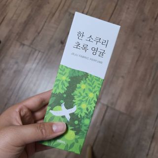 르플랑 한소쿠리초록영귤, 섭지에 유채피우다, 비자림의 아침이슬, 동백길 걷다, 협재의 아침바람 200ml 5종 중 택1 — 5점을 준 리뷰어가 2021년 7월 올린 사용 사진