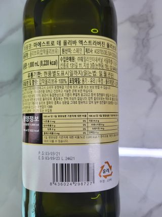 마에스트로 엑스트라버진 올리브 유 마에스트로 엑스트라버진 스페인 올리브유 — 5점을 준 리뷰어가 2022년 4월 올린 사용 사진