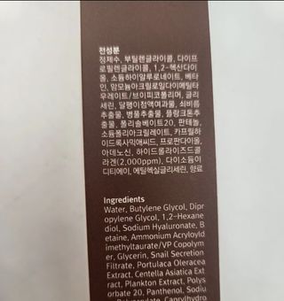 체르엠  프루브 콜라겐 앰플세럼 60ml 1병 — 5점을 준 리뷰어가 2022년 4월 올린 사용 사진