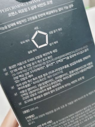 르핸스 퍼포밍 5 샴푸 비반트 포렛/베티버 포그 — 4점을 준 리뷰어가 2022년 12월 올린 사용 사진
