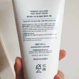 팜스테이  시카팜 데일리 릴리프 크림 — 5점을 준 리뷰어가 2022년 12월 올린 사용 사진