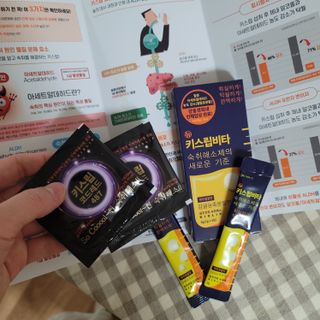 [키스립] 근복적인 숙취원인 해결 숙취해소제 키스립 코드레드487 2팩 & 뉴키스립비타 1box  set — 5점을 준 리뷰어가 2022년 3월 올린 사용 사진