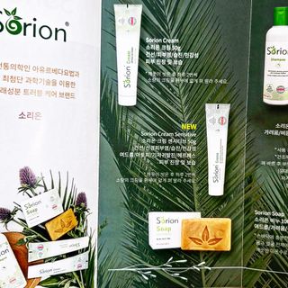 건선/아토/습진/민감성 피부 천연보습진정크림 소리온 크림 & 센시티브 크림 50g — 4점을 준 리뷰어가 2022년 1월 올린 사용 사진