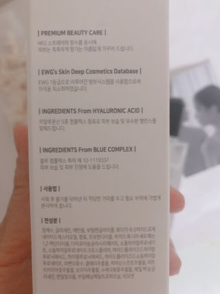 탐니크 바디미스트 올루쓰 150ml — 5점을 준 리뷰어가 2021년 1월 올린 사용 사진