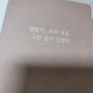응원과 위로가 필요한 당신에게  리훈 하고싶은말 스터디 플래너 — 5점을 준 리뷰어가 2022년 3월 올린 사용 사진