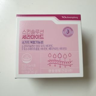 광동생활건강 [다시 쌓는 피부장벽] 광동 스킨솔루션 세라마이드 60캡슐 — 5점을 준 리뷰어가 2023년 6월 올린 사용 사진