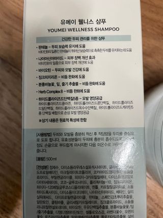 유메이 웰니스 샴푸 + 유메이 스칼프 브러쉬 — 5점을 준 리뷰어가 2022년 1월 올린 사용 사진