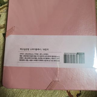 응원과 위로가 필요한 당신에게  리훈 하고싶은말 스터디 플래너 — 5점을 준 리뷰어가 2021년 5월 올린 사용 사진