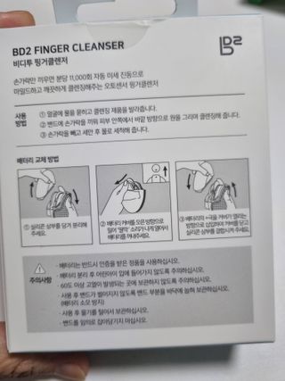 셀리턴 비디투 진동 클렌저 전동 세안기 — 5점을 준 리뷰어가 2022년 11월 올린 사용 사진