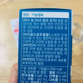 뉴트리션팩토리 비타프렙 오큐슈프림 루테인 오메가3 1050mg — 5점을 준 리뷰어가 2021년 6월 올린 사용 사진