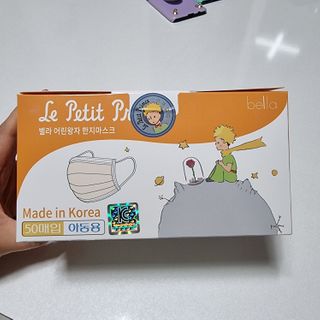 프레이즈코스메틱스 [KC인증] 벨라 어린왕자 한지마스크 [베이지,핑크] — 5점을 준 리뷰어가 2021년 2월 올린 사용 사진