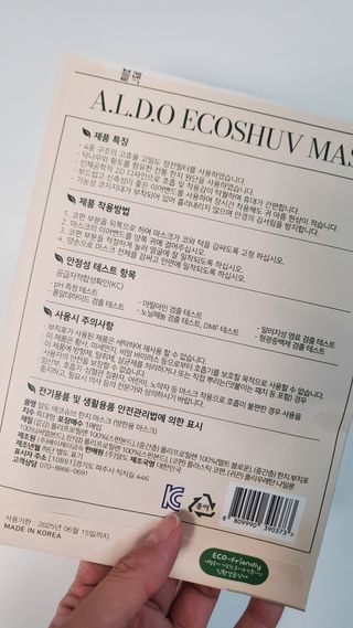 알도(A.L.D.O) 알도 에코슈브 성인 마스크(특대형) — 5점을 준 리뷰어가 2022년 9월 올린 사용 사진