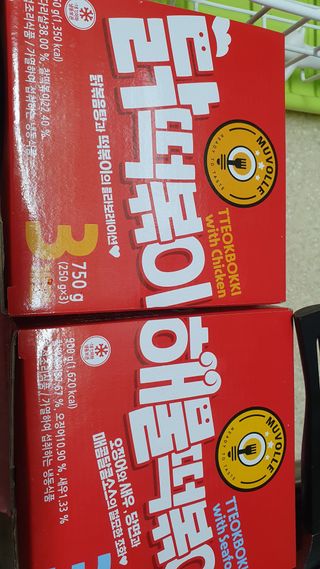 한성기업 무볼레 닭떡볶이+해물떡볶이 2종 세트 — 5점을 준 리뷰어가 2021년 10월 올린 사용 사진