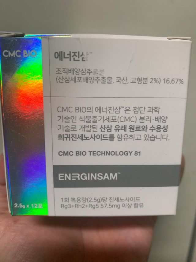 에너진삼 리뷰 사진
