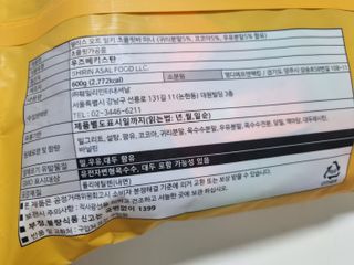 델리스 오트 밀키 초콜릿 바 — 5점을 준 리뷰어가 2023년 1월 올린 사용 사진