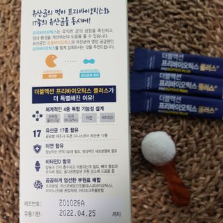 메이준뉴트리 더블액션 프리바이오틱스 플러스+ — 5점을 준 리뷰어가 2021년 3월 올린 사용 사진
