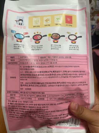 응큼떡볶이 — 4.5점을 준 리뷰어가 2021년 3월 올린 사용 사진