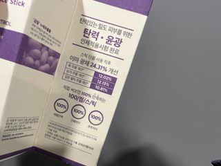 리더스코스메틱 리더스 퍼스트 샷 에센스 스틱 2종 — 5점을 준 리뷰어가 2022년 3월 올린 사용 사진