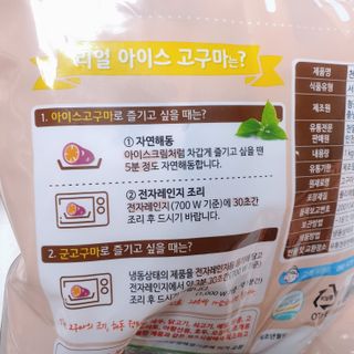 천일식품 천일냉동 리얼 아이스 고구마 — 5점을 준 리뷰어가 2021년 4월 올린 사용 사진